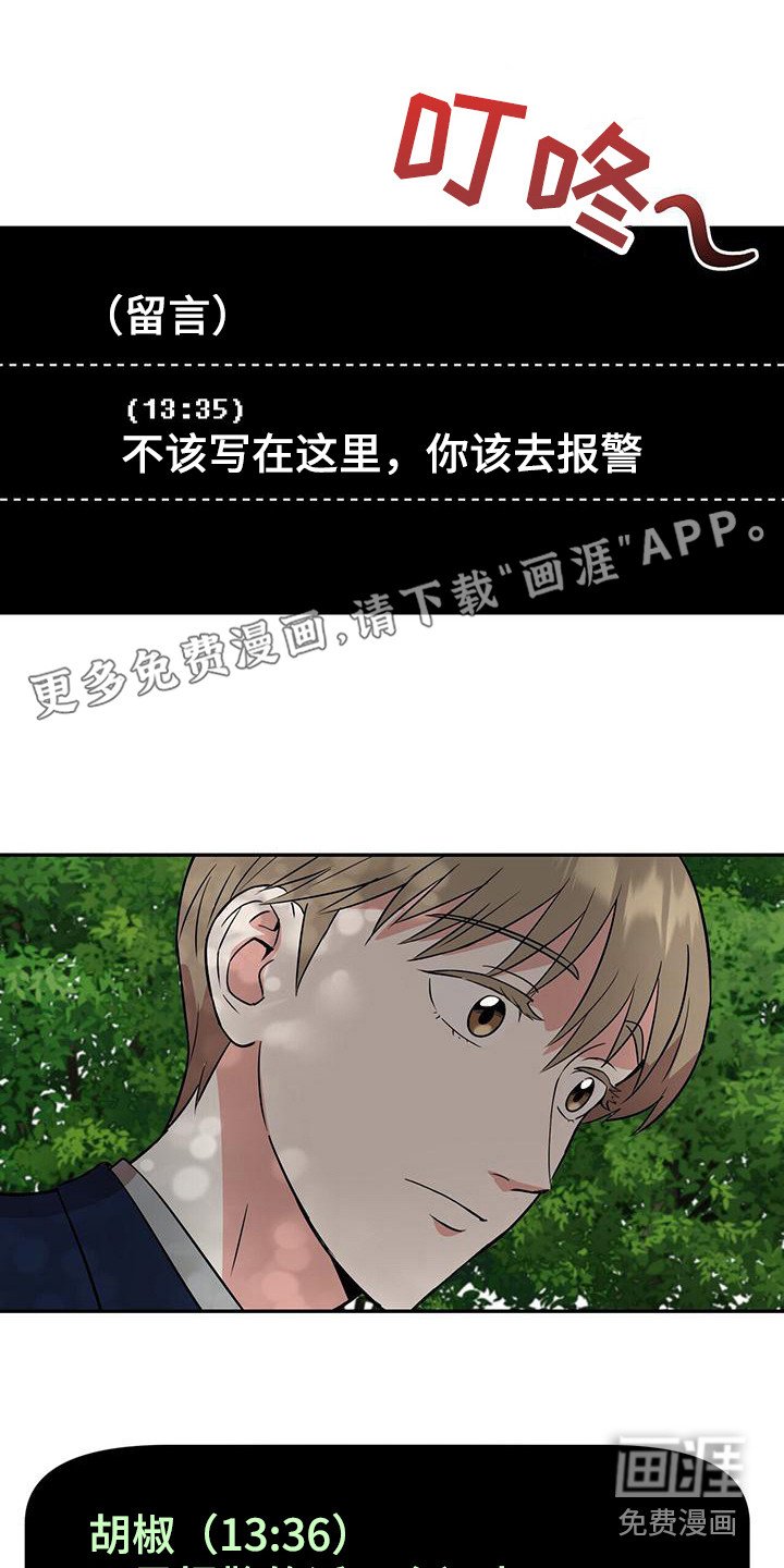 第6章：随机聊天室