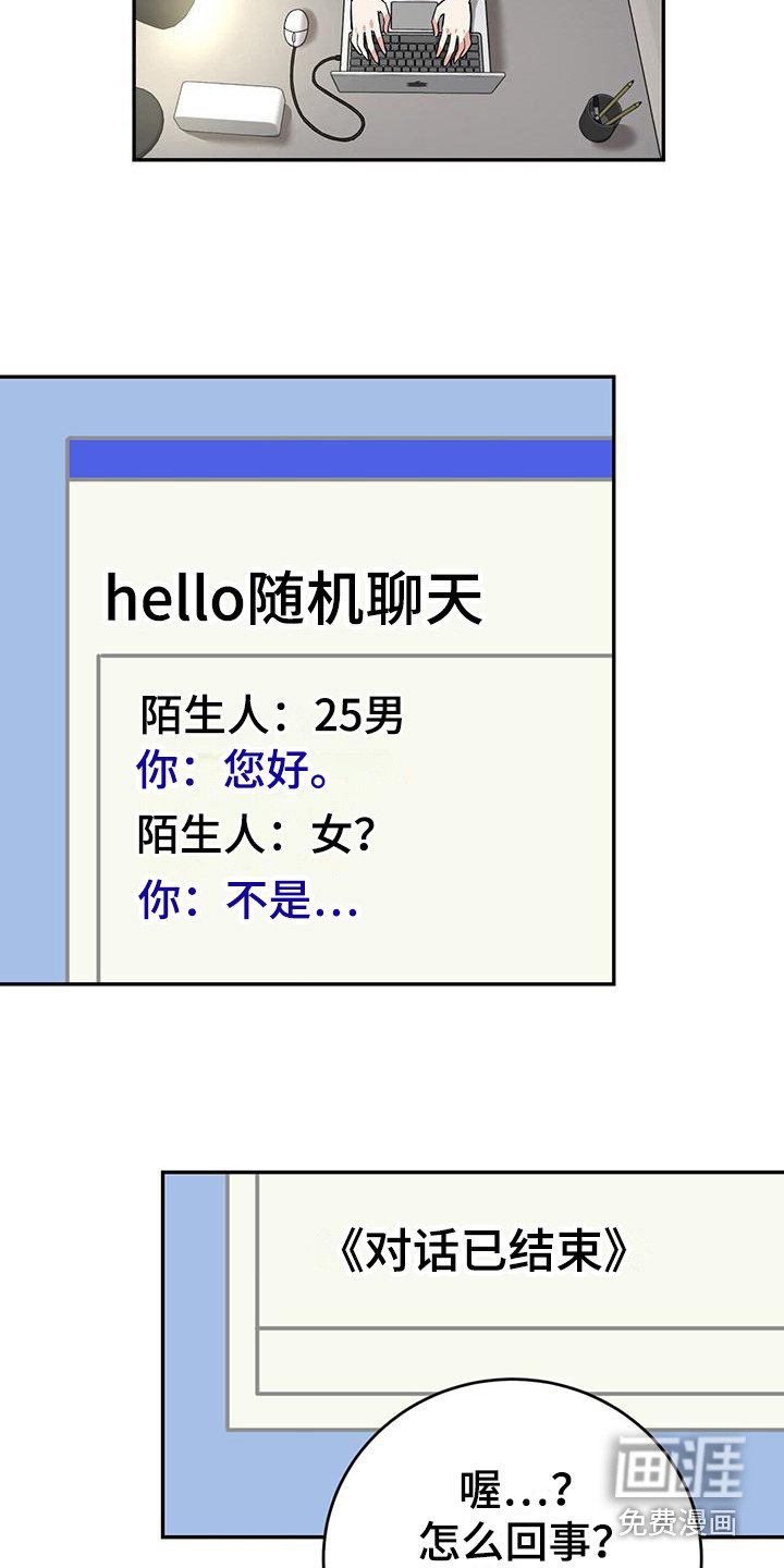 第6章：随机聊天室