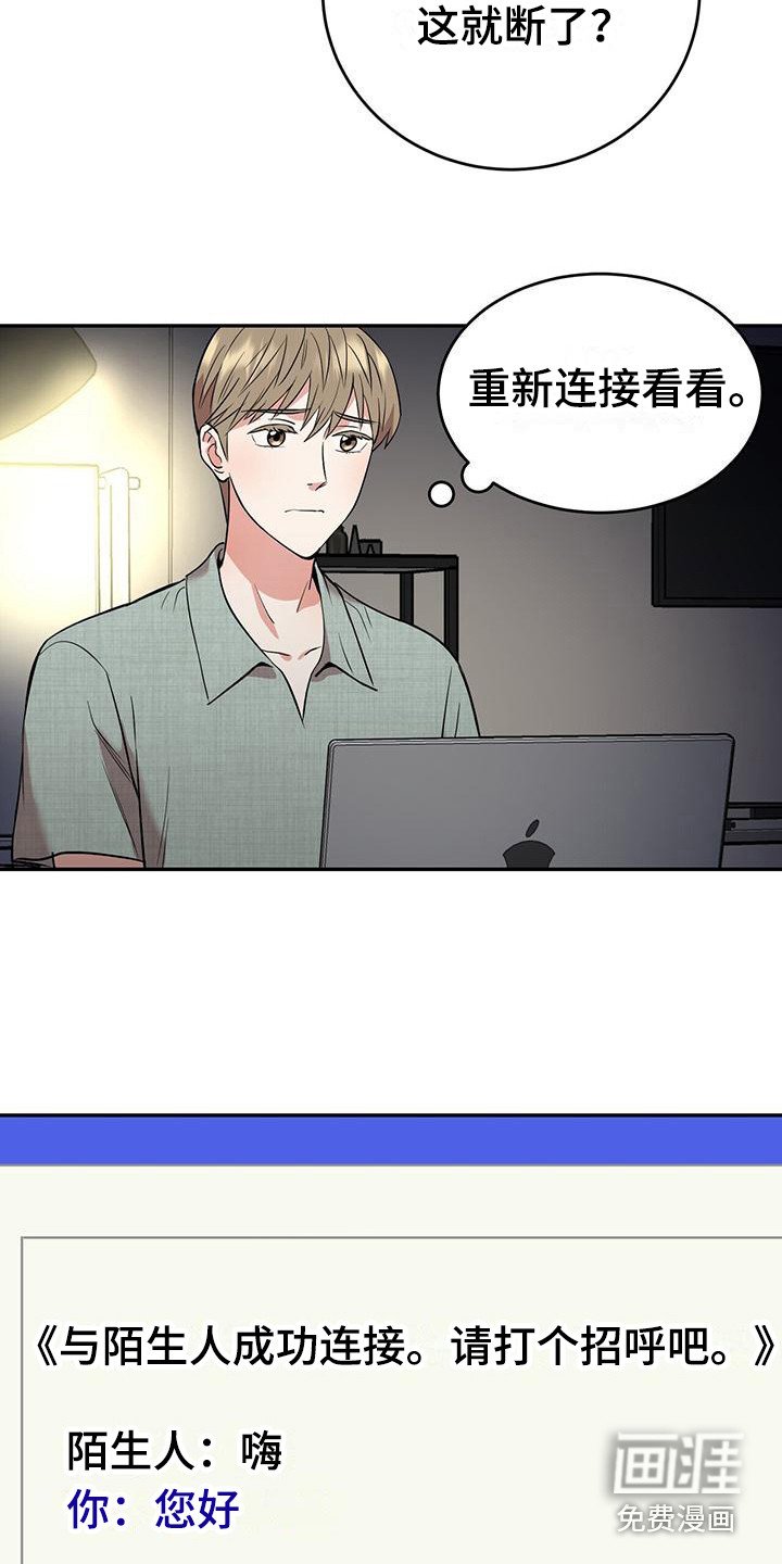 第6章：随机聊天室