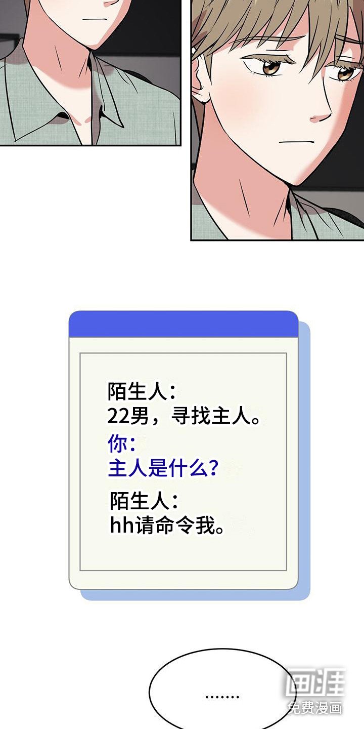 第6章：随机聊天室