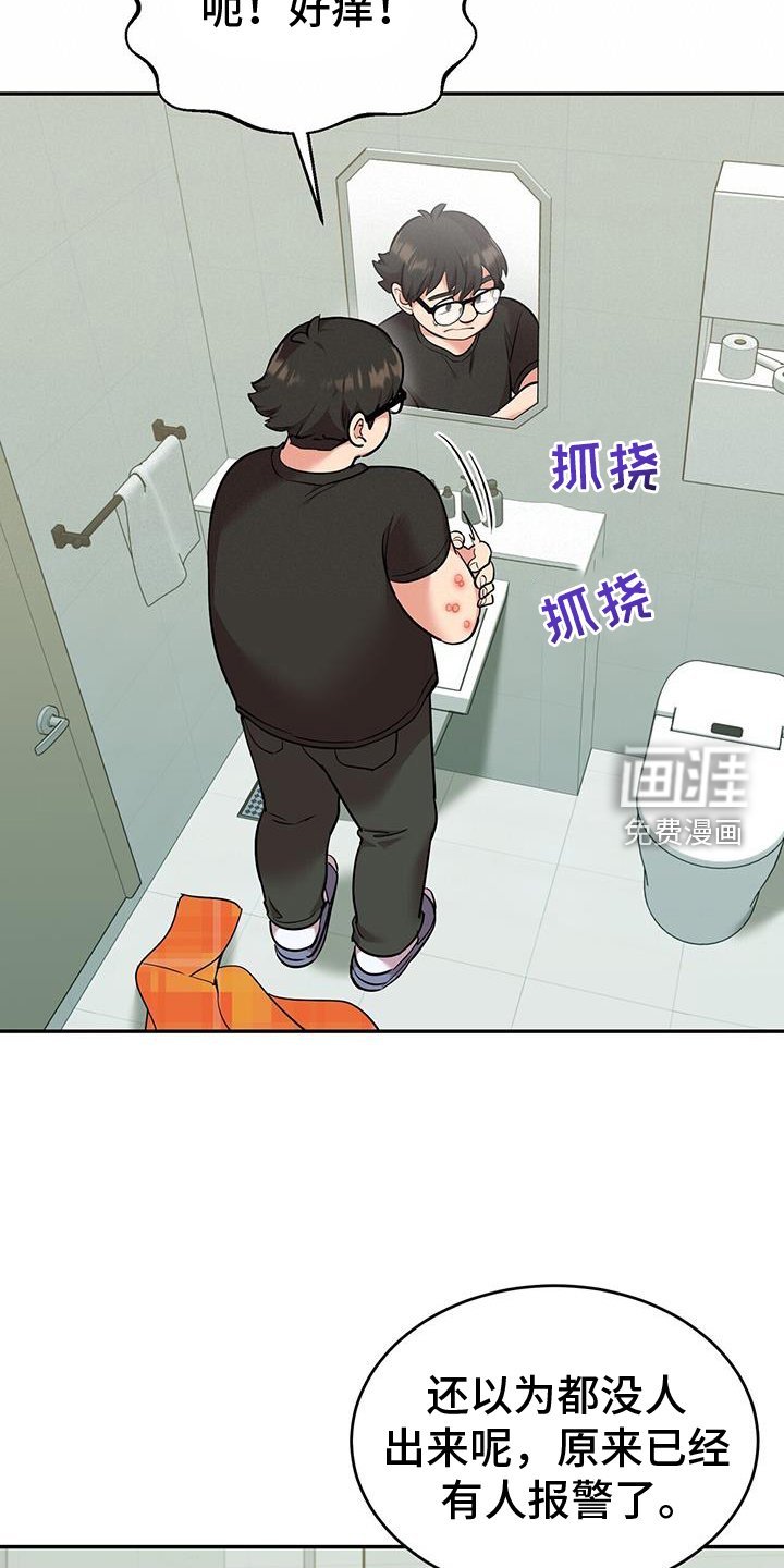 第60章：得救