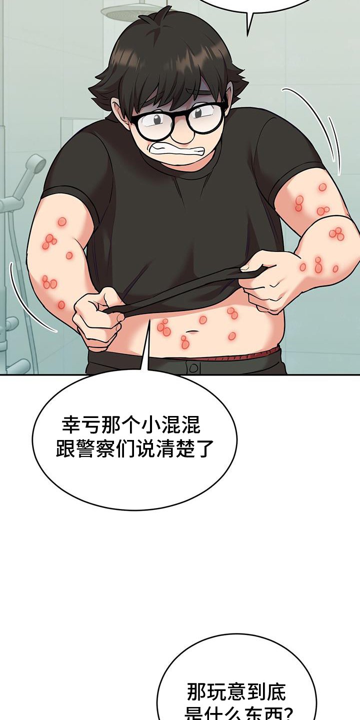 第60章：得救
