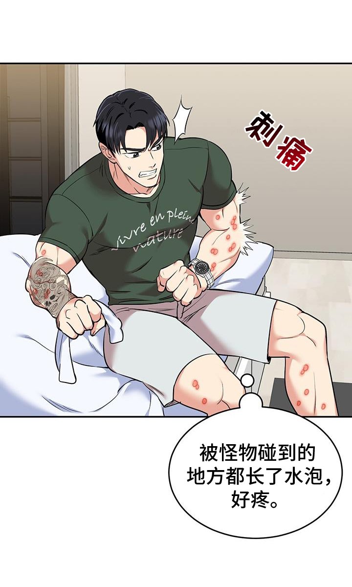 第61章：感谢
