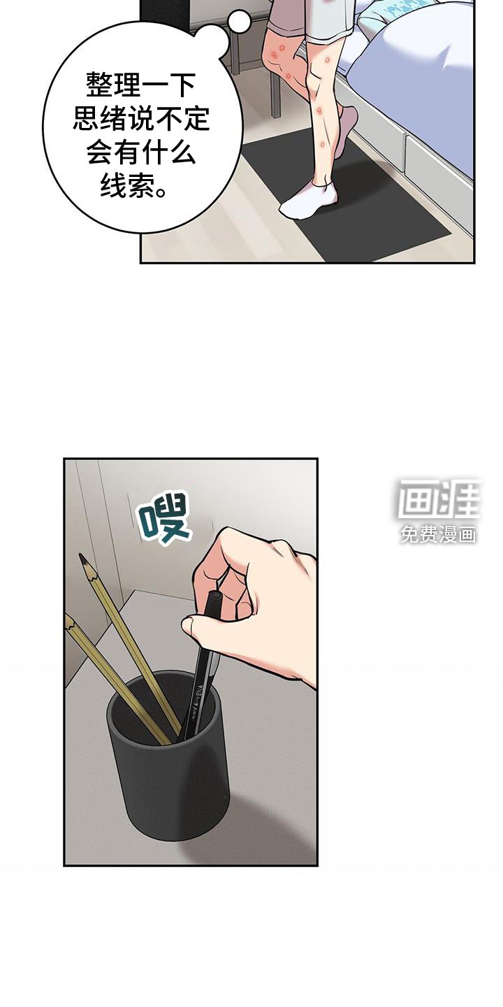 第61章：感谢