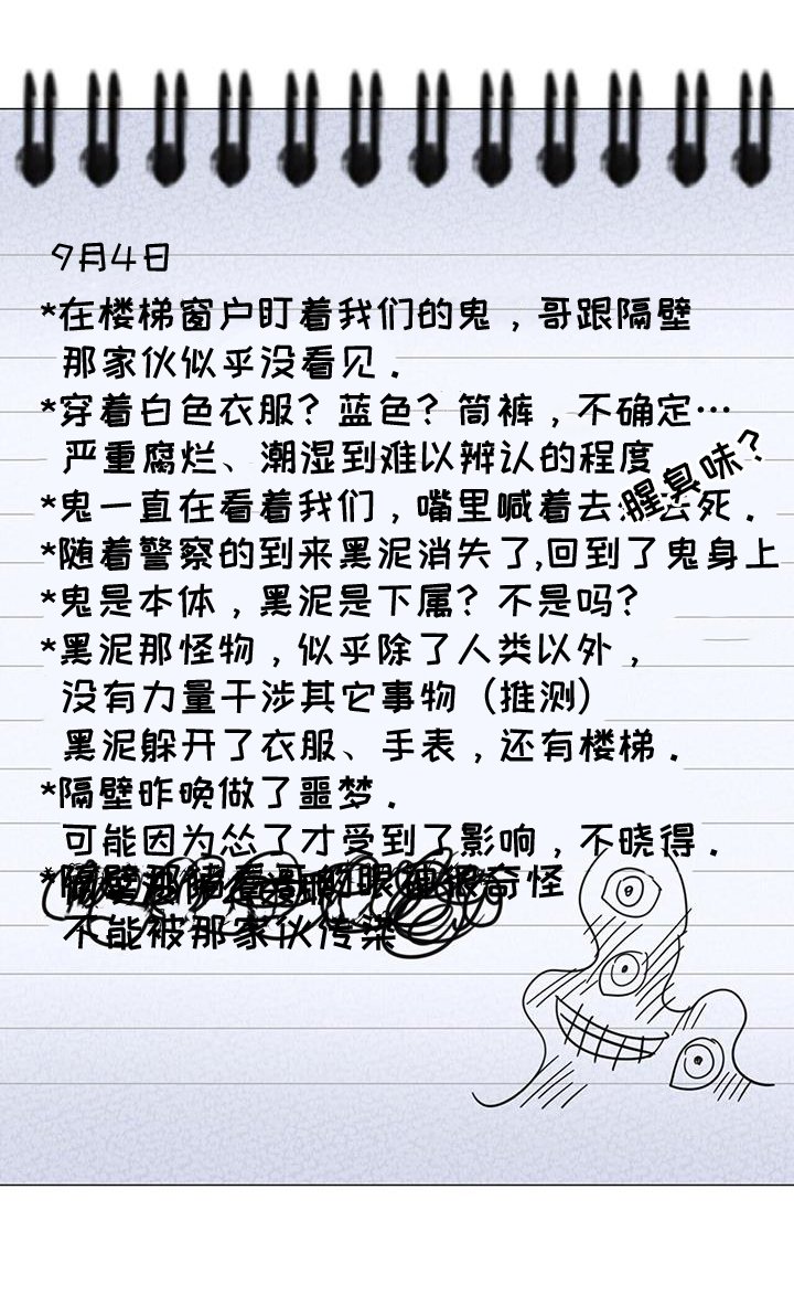 第61章：感谢