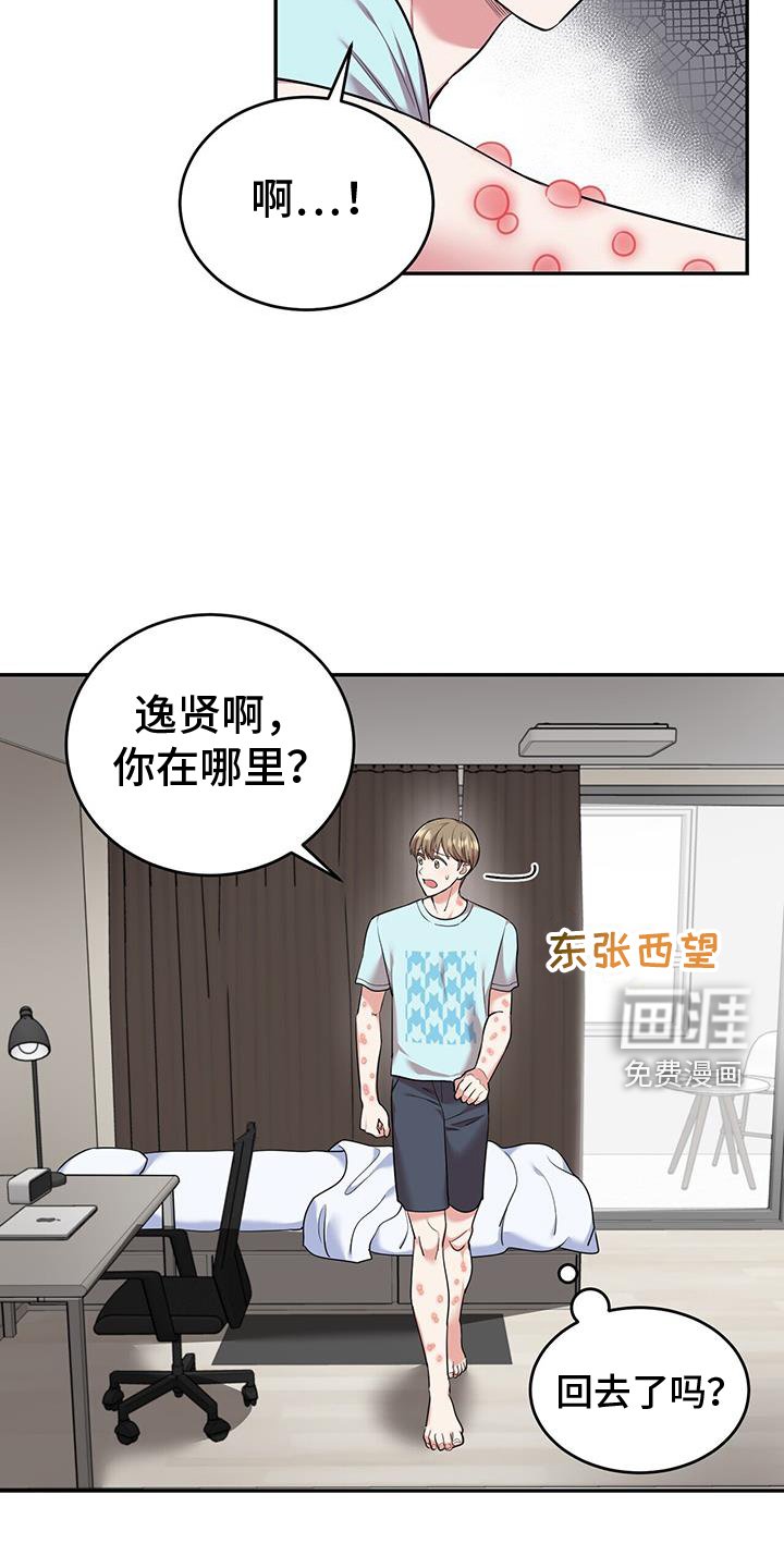 第61章：感谢