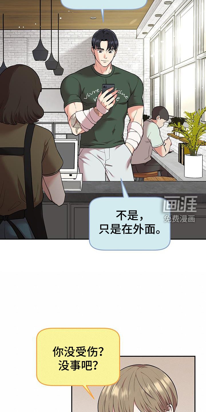 第61章：感谢