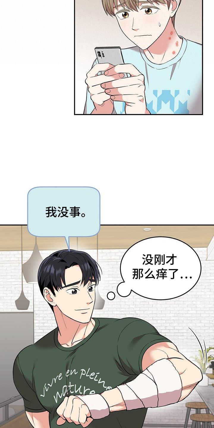 第61章：感谢