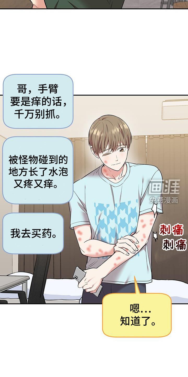 第61章：感谢