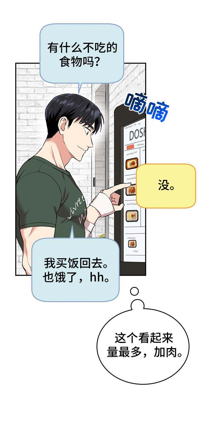 第61章：感谢