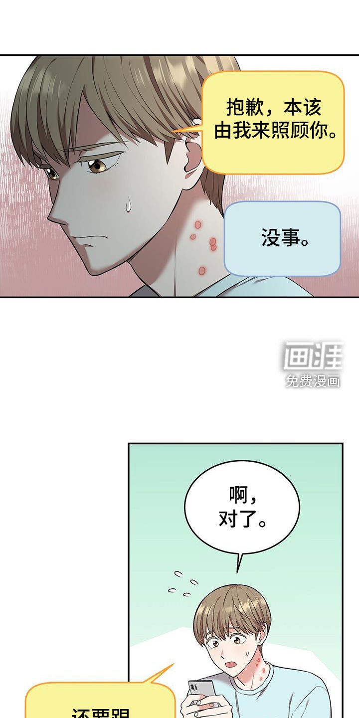 第61章：感谢