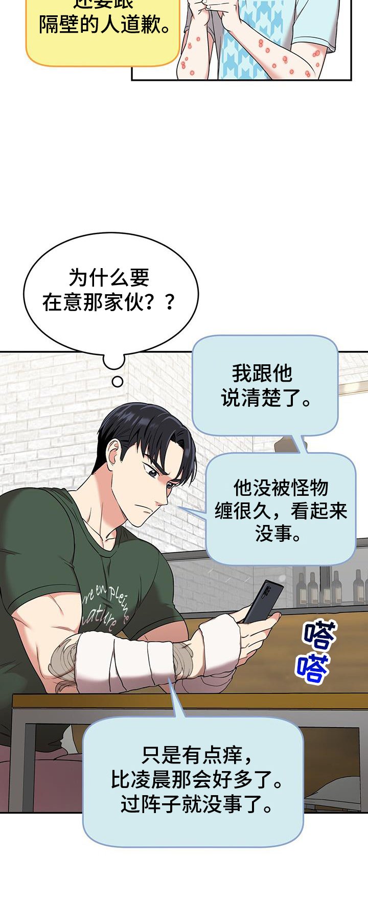 第61章：感谢