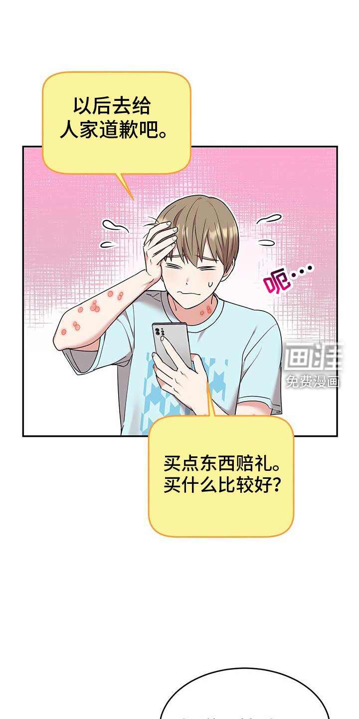 第61章：感谢