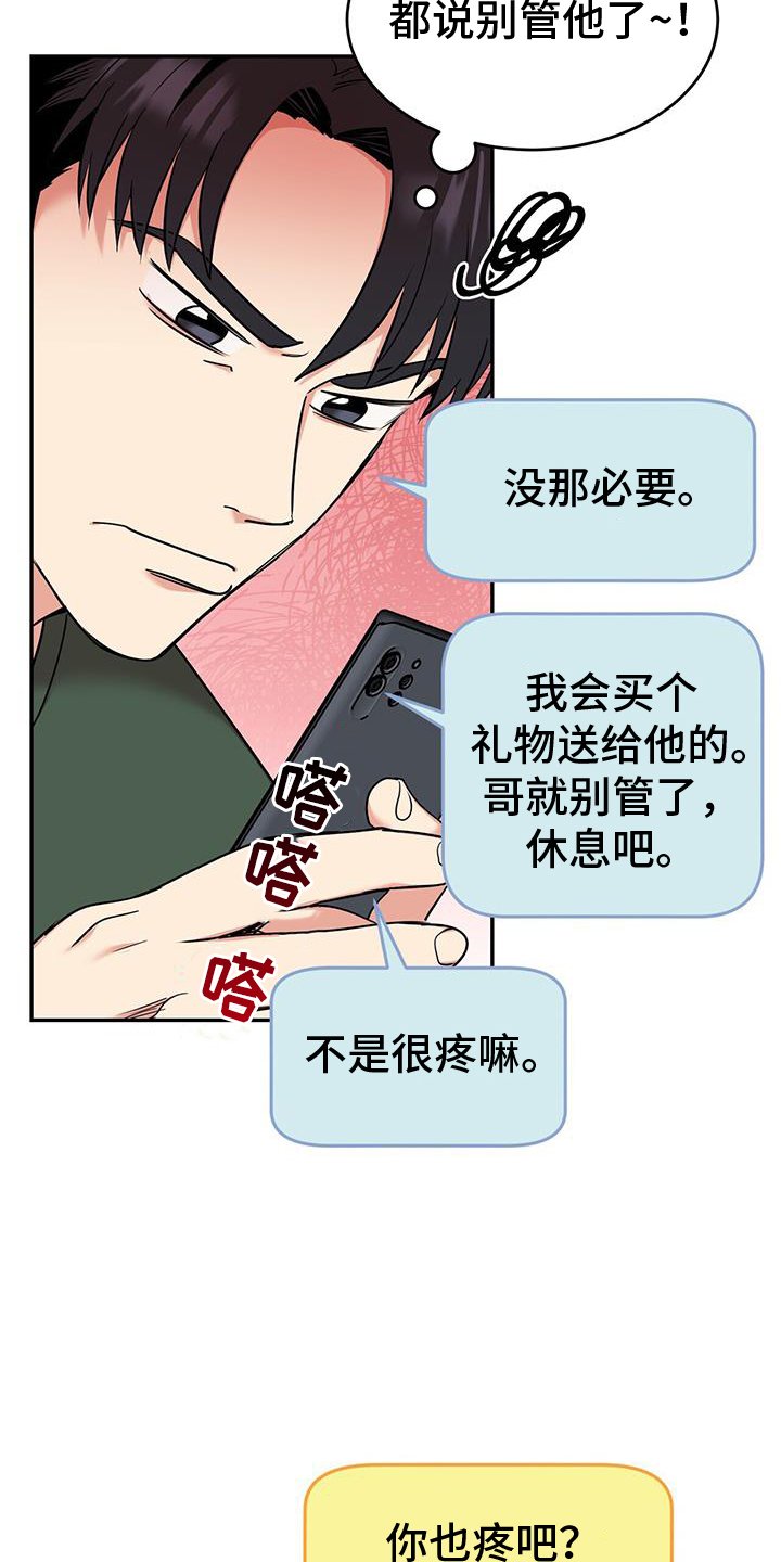 第61章：感谢