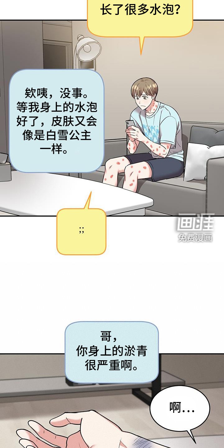 第61章：感谢