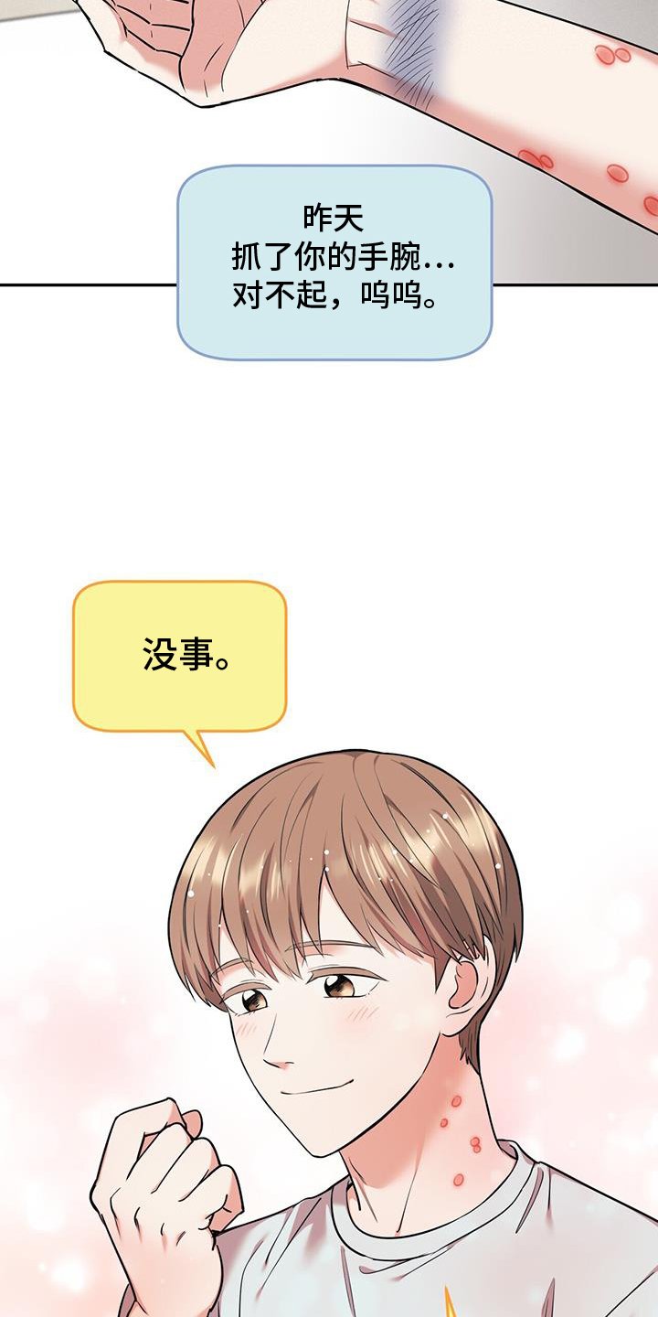 第61章：感谢
