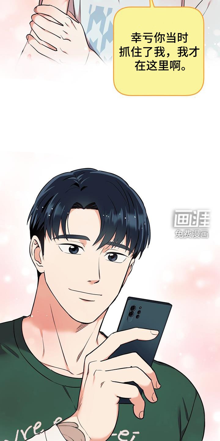 第61章：感谢