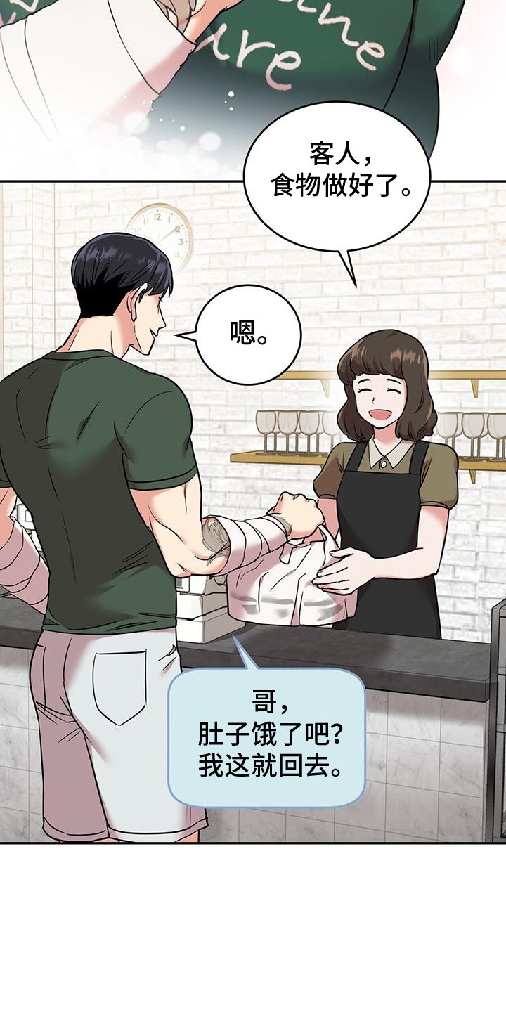 第61章：感谢
