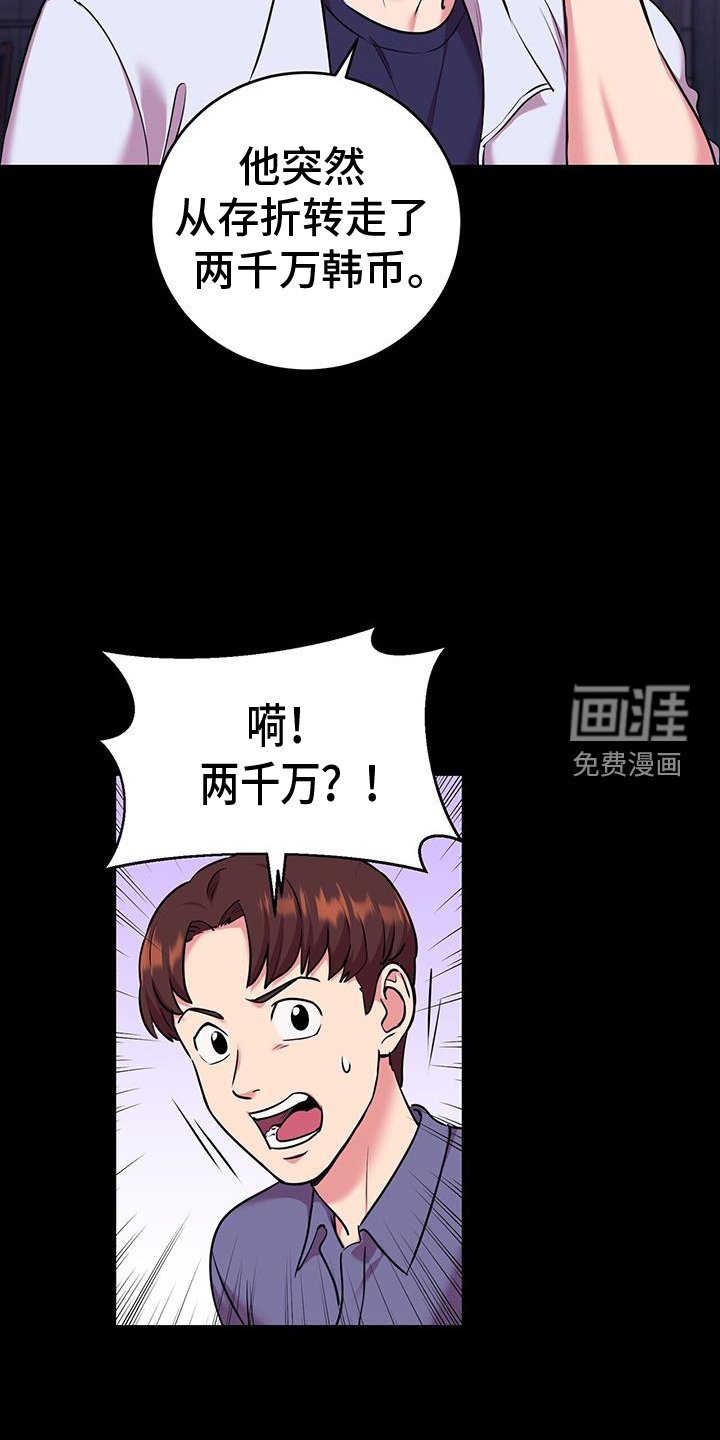 第62章：不想