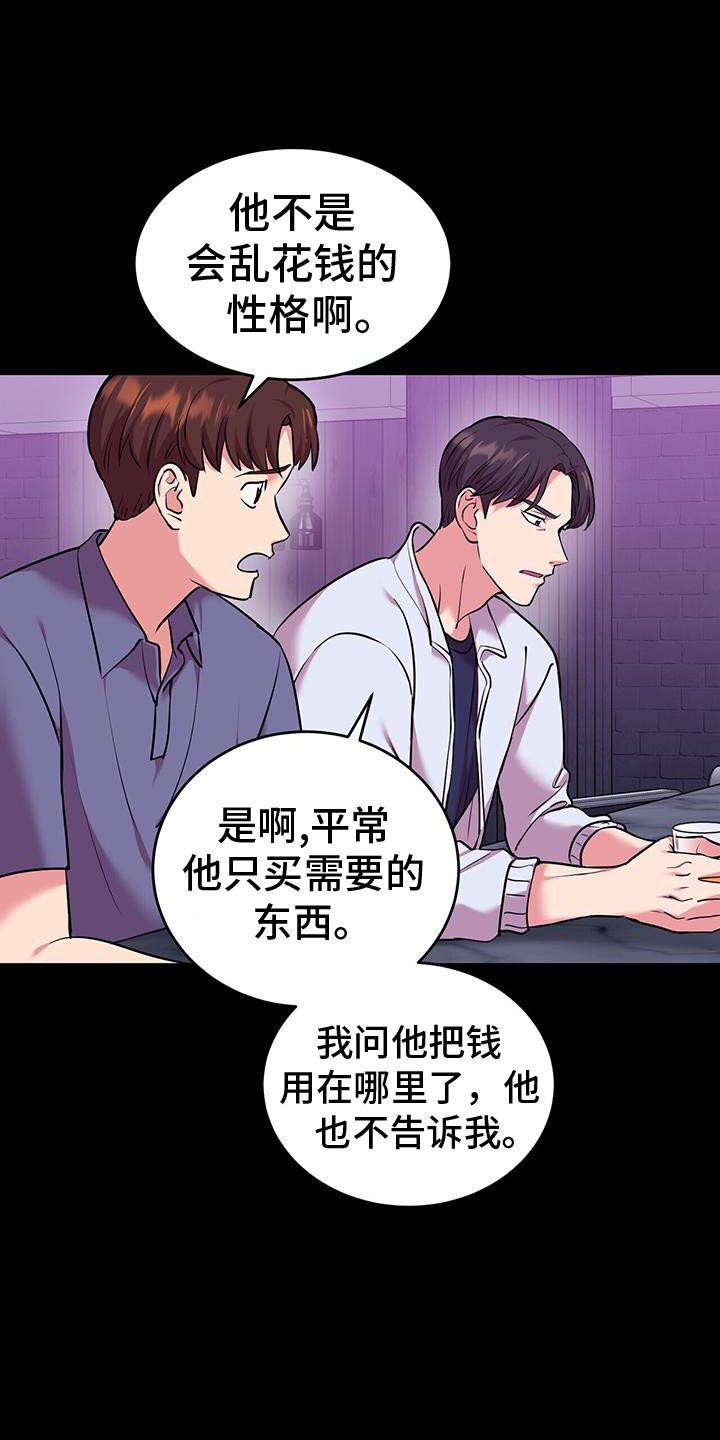 第62章：不想