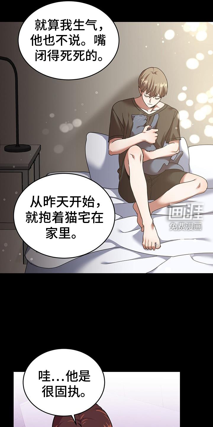 第62章：不想