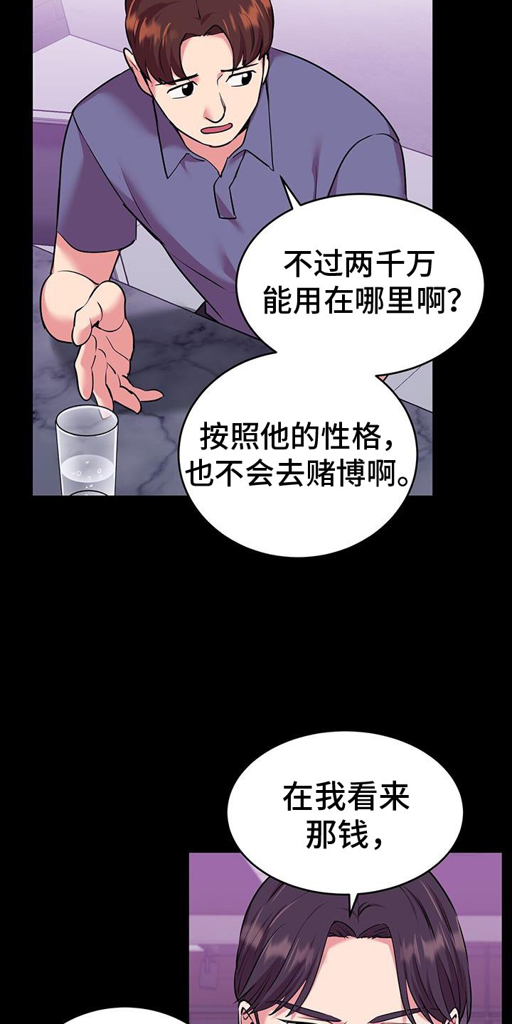 第62章：不想