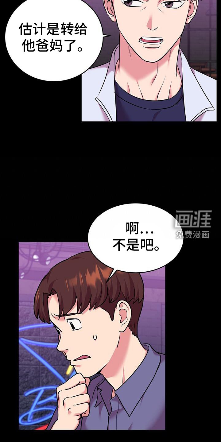 第62章：不想