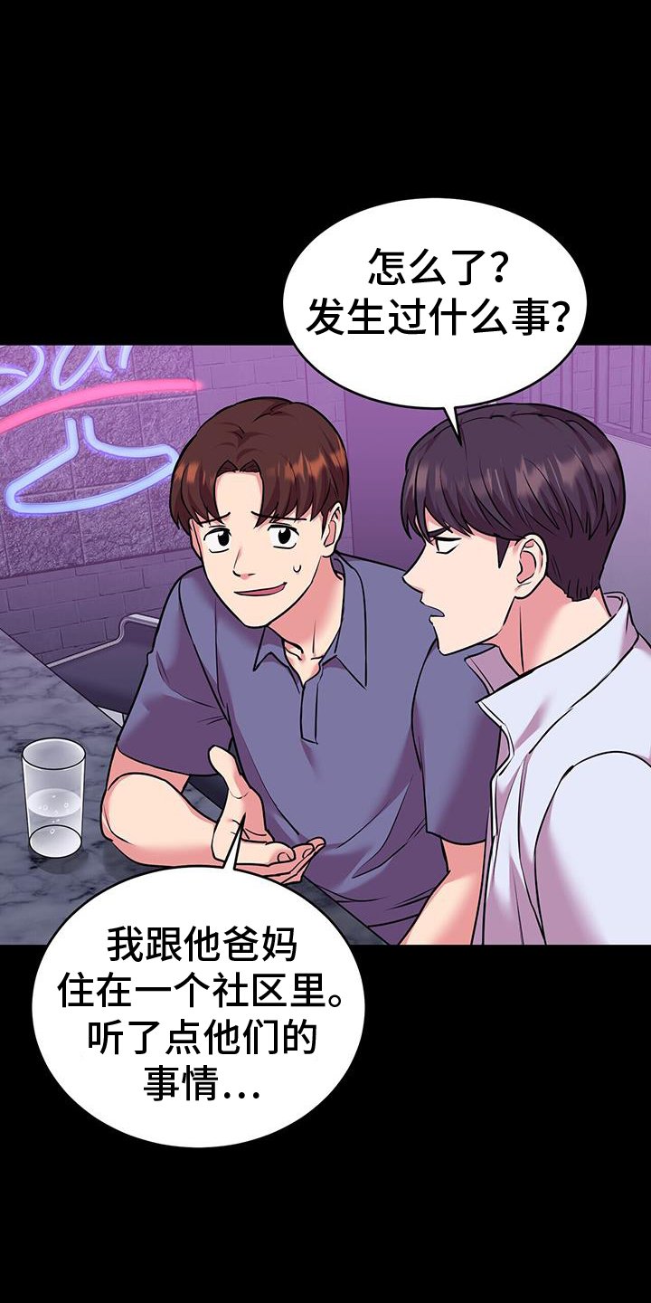 第62章：不想