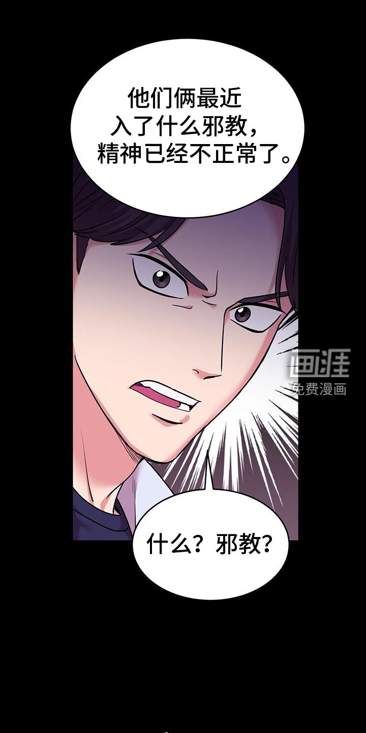 第62章：不想