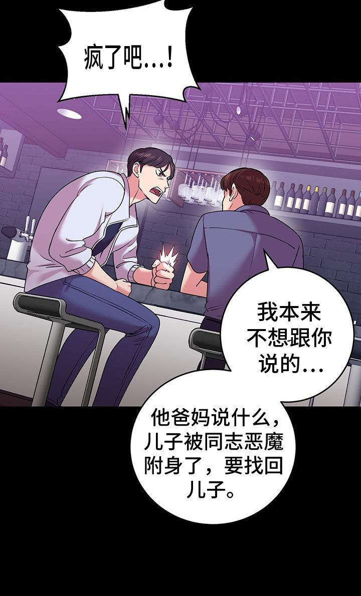 第62章：不想