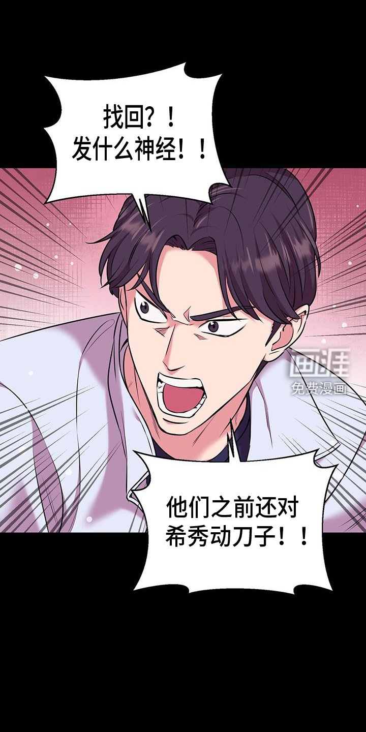 第62章：不想