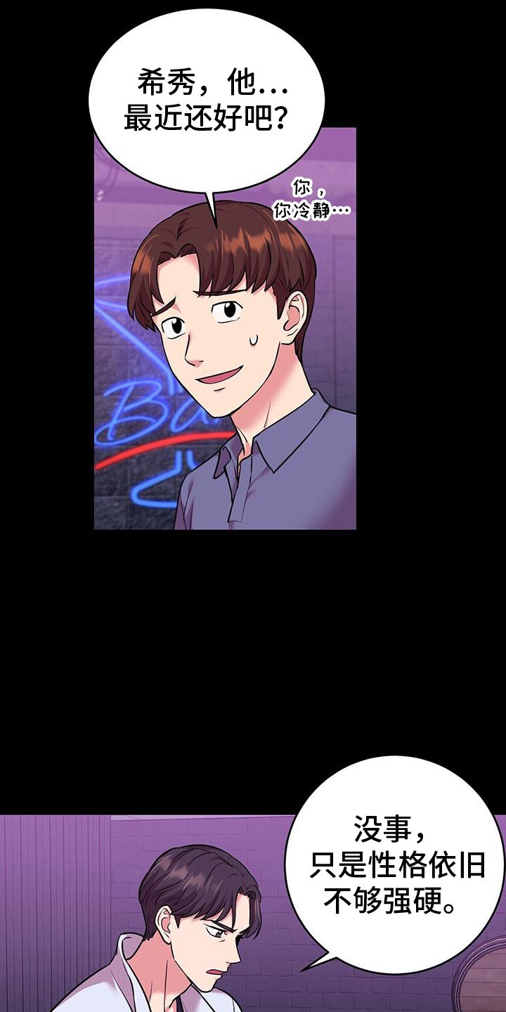 第62章：不想