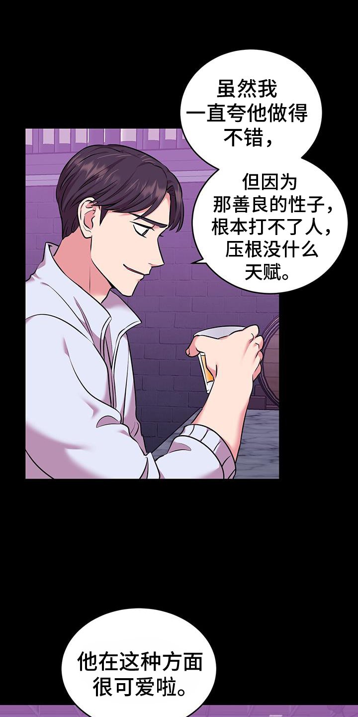 第62章：不想