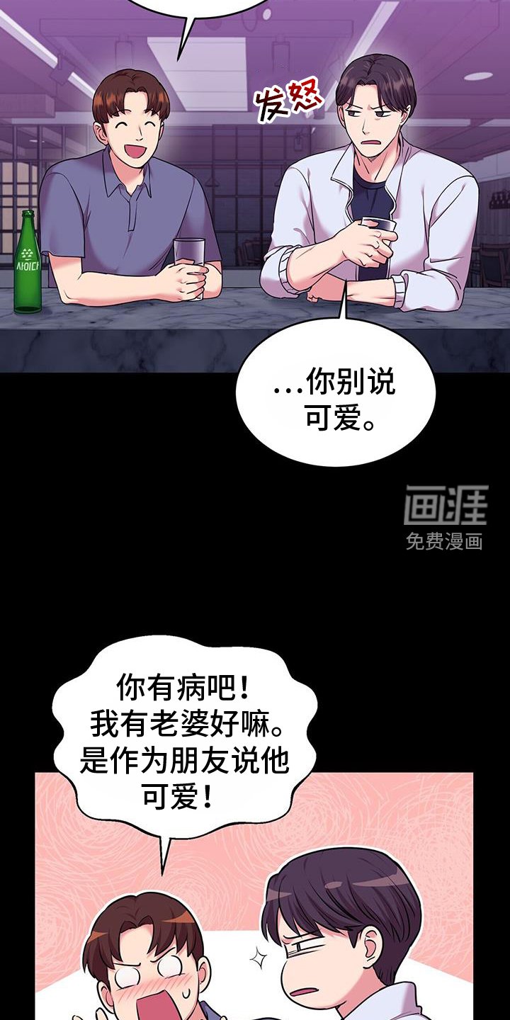 第62章：不想