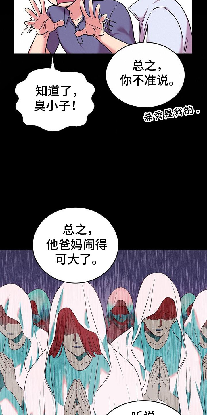 第62章：不想