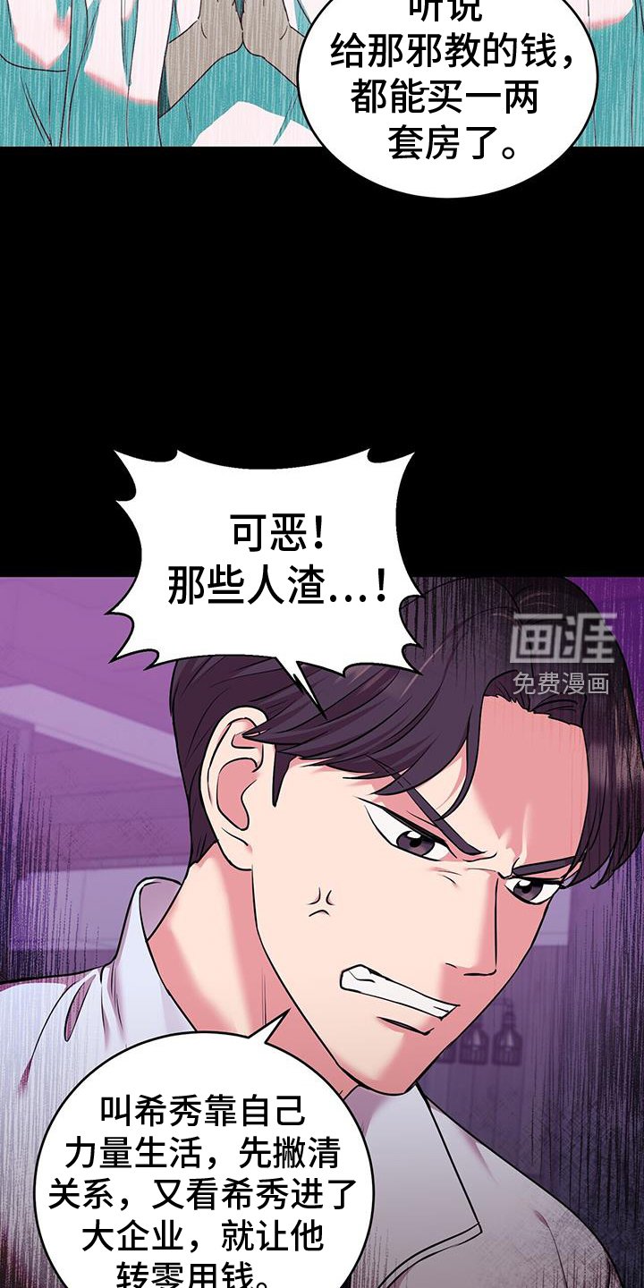 第62章：不想