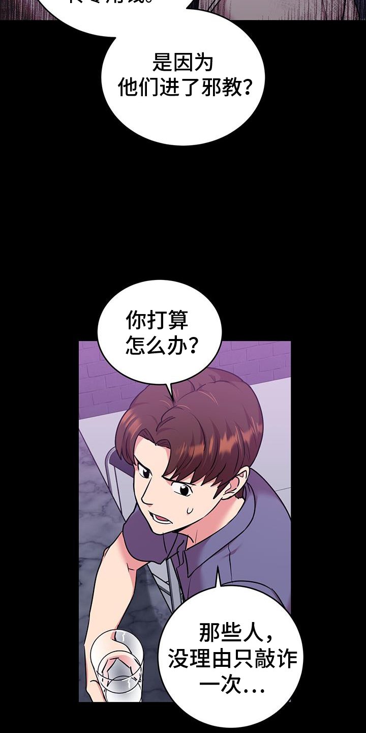 第62章：不想