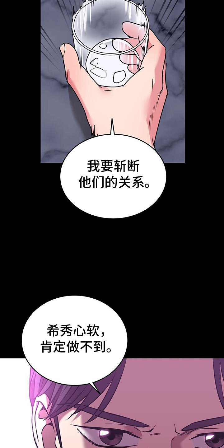 第62章：不想