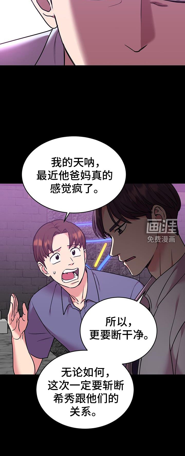 第62章：不想