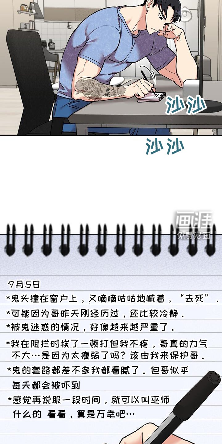 第63章：八卦