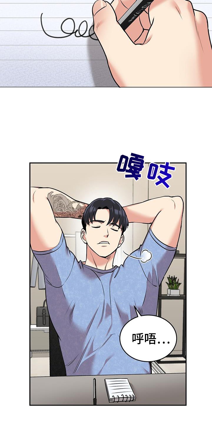 第63章：八卦