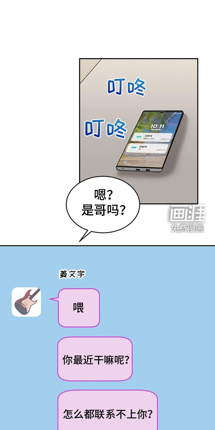 第63章：八卦