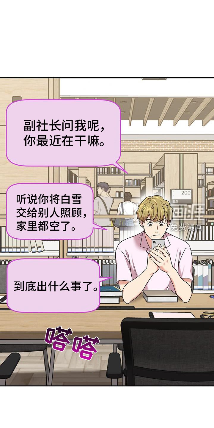 第63章：八卦
