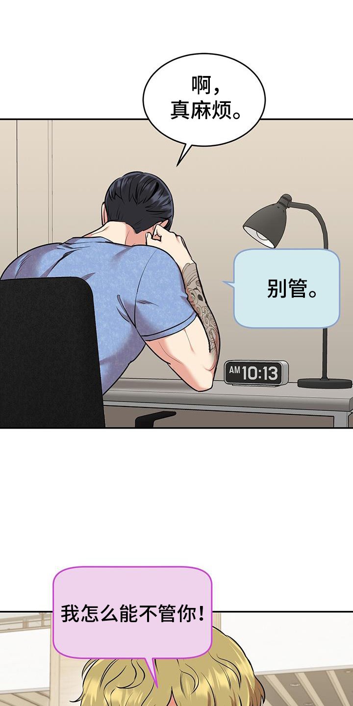 第63章：八卦