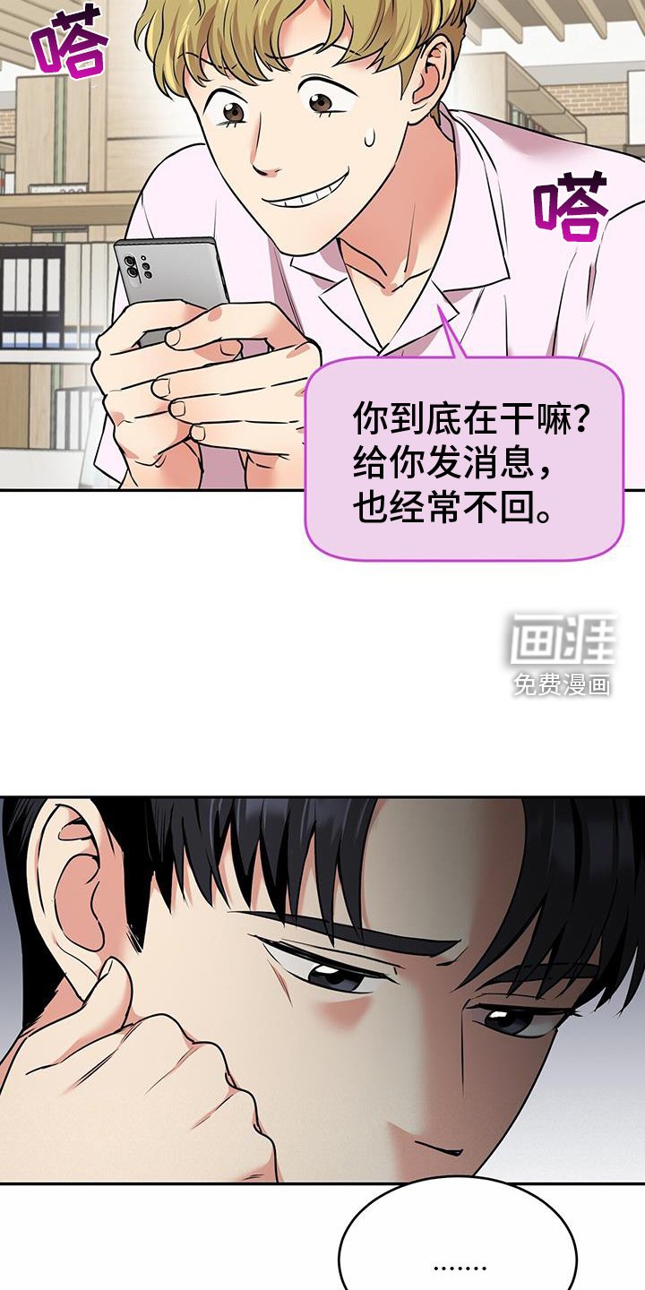 第63章：八卦