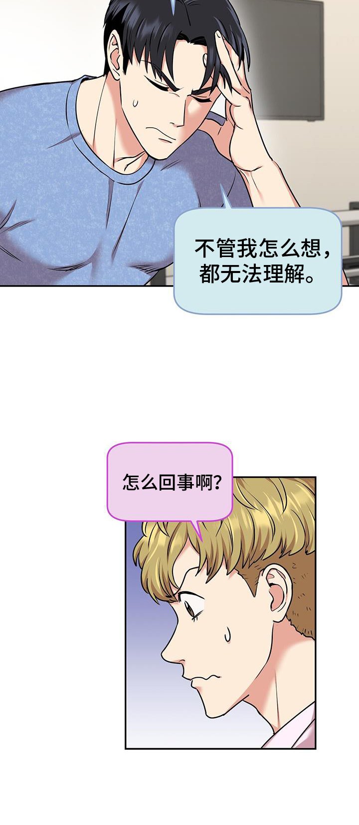 第63章：八卦