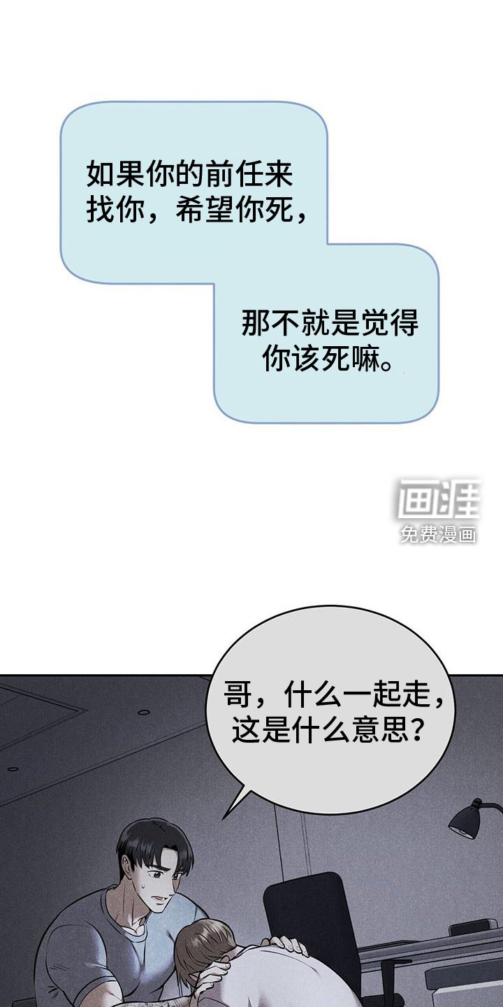 第63章：八卦