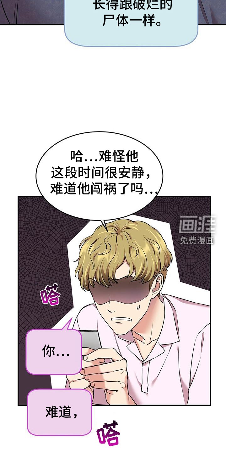 第63章：八卦
