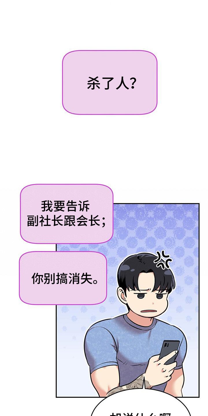 第63章：八卦