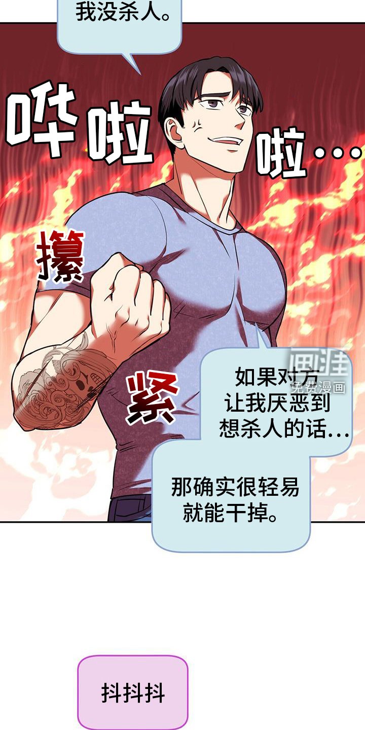 第63章：八卦